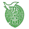 Asaka Nishi High School - 埼玉県立朝霞西高校