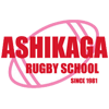 Ashikaga Rugby School - 足利ラグビ－スク－ル