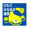 Biwako Club - びわこ惑々クラブ