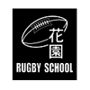 Hanazono Rugby School - 花園ラグビースクール