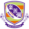 Higashiomi Sports Club - 東近江スポーツ少年団 楽苦備