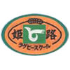 Himeji Rugby School - 姫路ラグビースクール