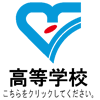Honjo Daichi High School - 本庄第一高校