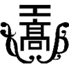 Hyogo Prefectural Himeji Technical High School - 兵庫県立姫路工業高等学校