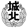Johoku Gakuen High School - 城北学園　城北中学校・高等学校