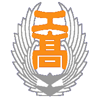 Kagawa Prefectural Sakaide Technical High School - 香川県立坂出工業高等学校