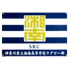 Kanagawa Prefectural Shonan High School - 神奈川県立湘南高等学校