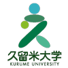 Kurume University - 久留米大学