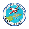 Maritime Self-Defense Forces Tokushima Educational Air Group - 海上自衛隊　徳島教育航空群 