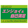 Nishihara Rugby Club - 西東京市にしはらラグビークラブ