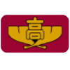 Okayama Prefectural Ichinomiya High School - 岡山県立岡山一宮高等学校