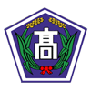 Okinawa Prefectural Ishikawa High School - 沖縄県立石川高等学校