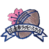 Sakura City Rugby School - 佐倉市ラグビースクール