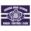 Sakura High School - 千葉佐倉高等学校ラグビー部