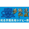 Soshi Gakuen High School - 創志学園高等学校