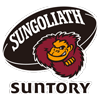 Suntory Sungoliath (Suntory Ltd) - サントリーサンゴリアス
