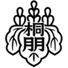 Toho High School - 桐朋中学校・桐朋高等学校