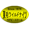 Tomo Wild Knights Rugby School - 東毛ワイルドナイツラグビースクール