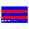 Tondabayashi Rugby School - 富田林ラグビースクール