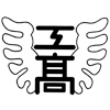 Tottori Prefectural Yonago Technical High School - 鳥取県立米子工業高等学校