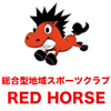 Towada Rugby School Red Horse - 十和田ラグビースクール　ＲＥＤ ＨＯＲＳＥ