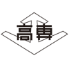 Tsuyama National College of Technology - 津山工業高等専門学校