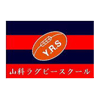 Yamashina Rugby School - 山科ラグビースクール