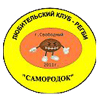 Samorodok - Самородок (г. Свободный)