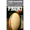 Soumy Rugby - Регбі - Суми