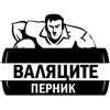 Ragbi klub Valqcite - Ръгби футбол клуб „ВАЛЯЦИТЕ“ Перник